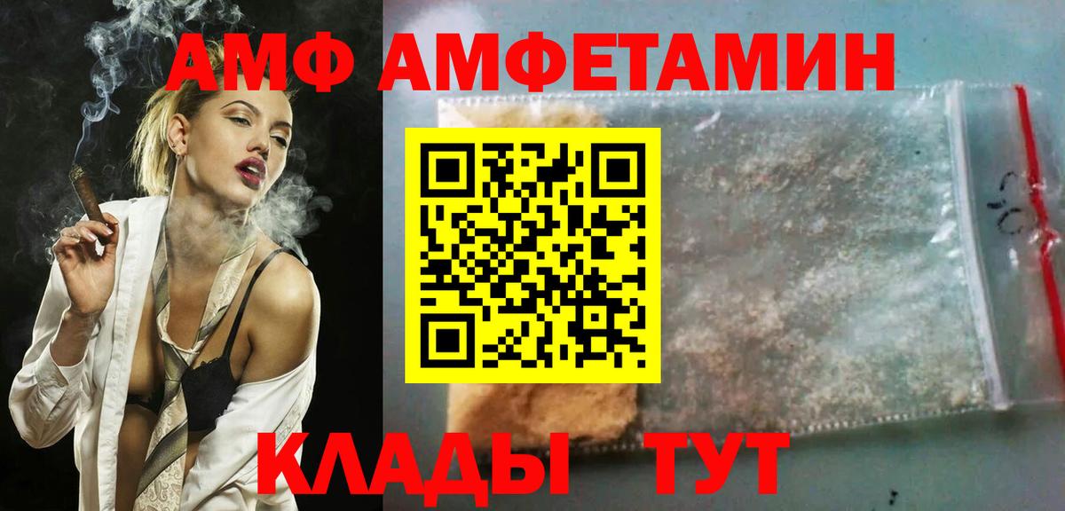 Ноябрьск  АМФЕТАМИН  Вход с VPN  Амфетамин VHQ 