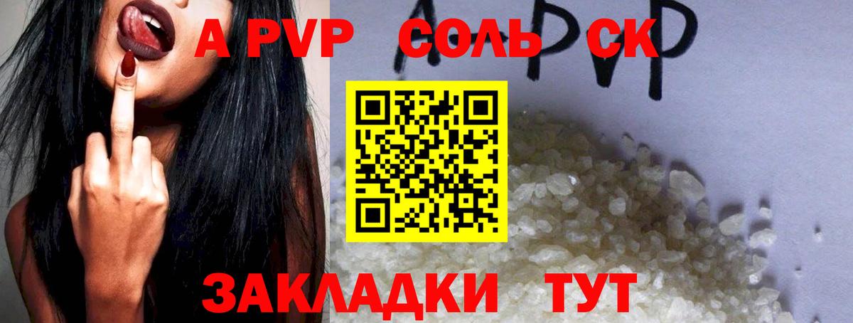 Alpha-PVP мука  A-PVP VHQ  Ноябрьск  Alpha-PVP  Вход с VPN 