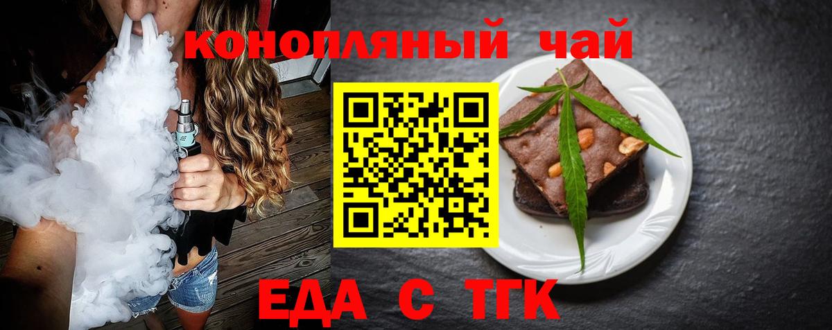 Canna-Cookies марихуана Ноябрьск