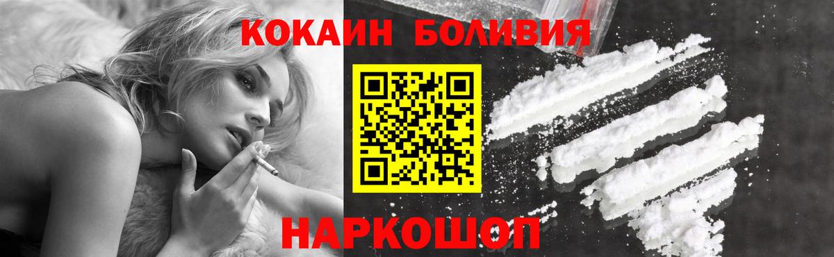 COCAIN Columbia Ноябрьск
