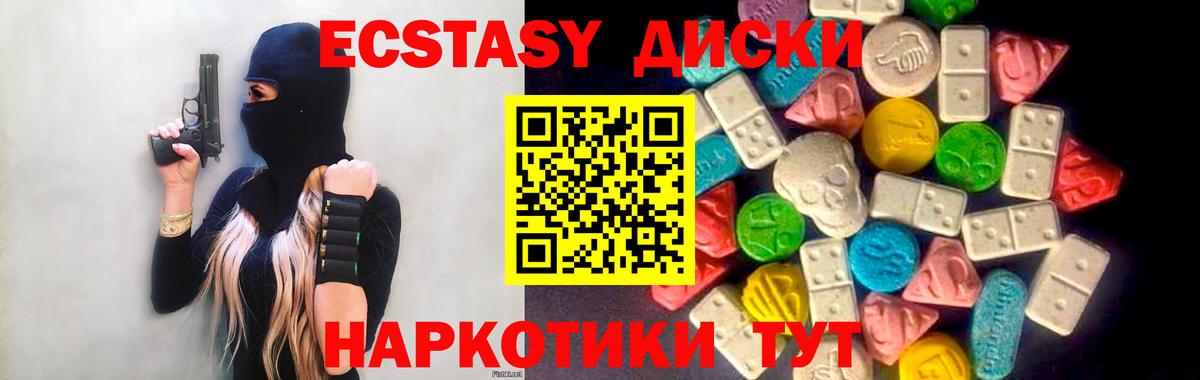 Экстази ешки  Экстази 99%  Ноябрьск  Ecstasy  Вход с VPN 