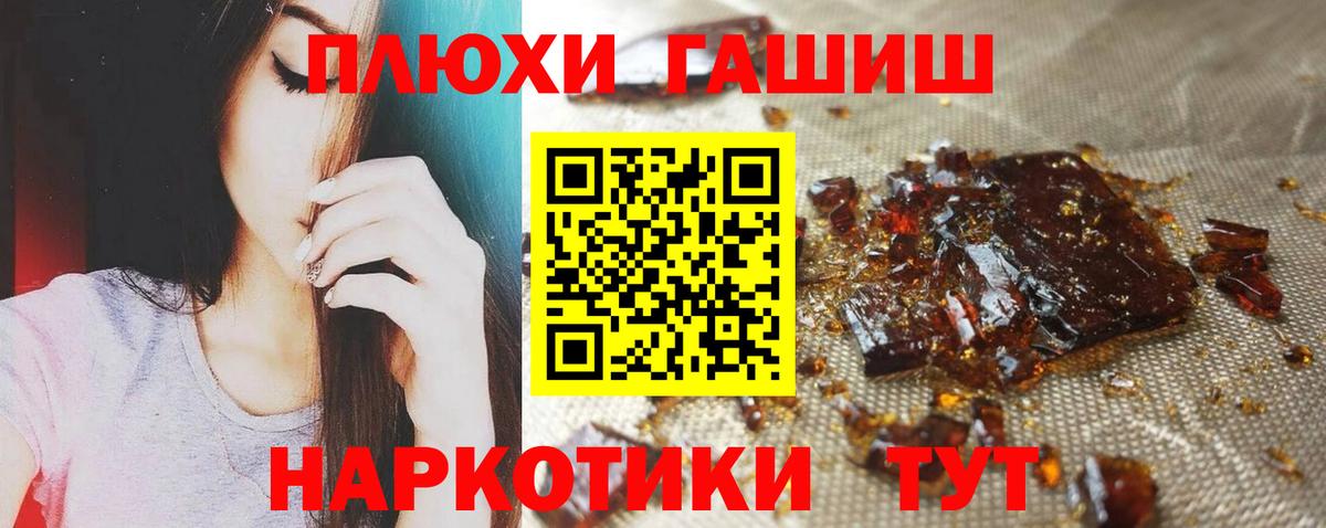 ГАШИШ Ice-O-Lator  Вход с VPN  ГАШ 40% ТГК  Ноябрьск 