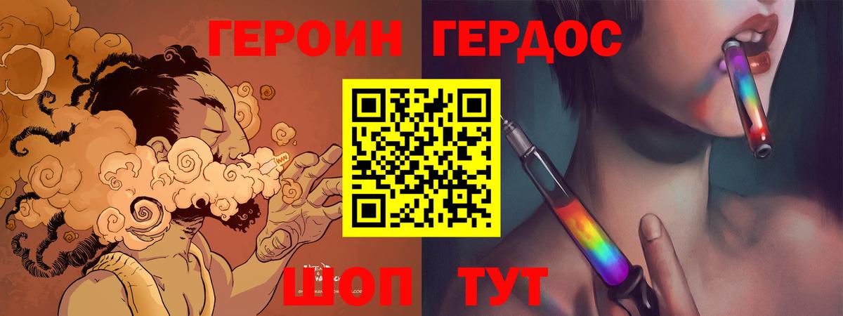 Героин афганец  Вход с VPN  Ноябрьск 