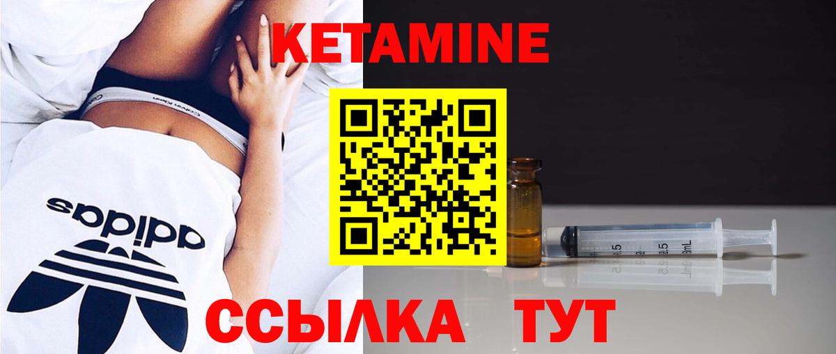  зеркало  Вход с VPN  КЕТАМИН ketamine  Ноябрьск  Кетамин VHQ 