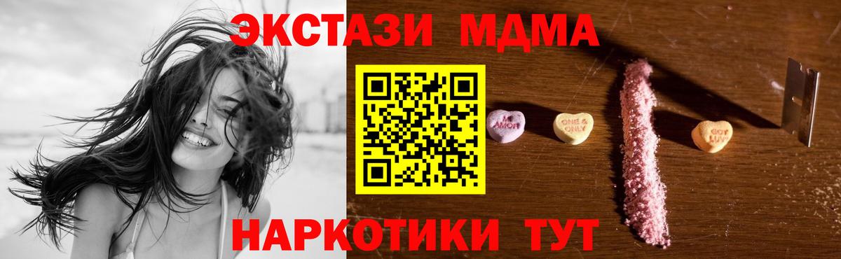 MDMA crystal  Вход с VPN  MDMA  Ноябрьск  MDMA Molly 