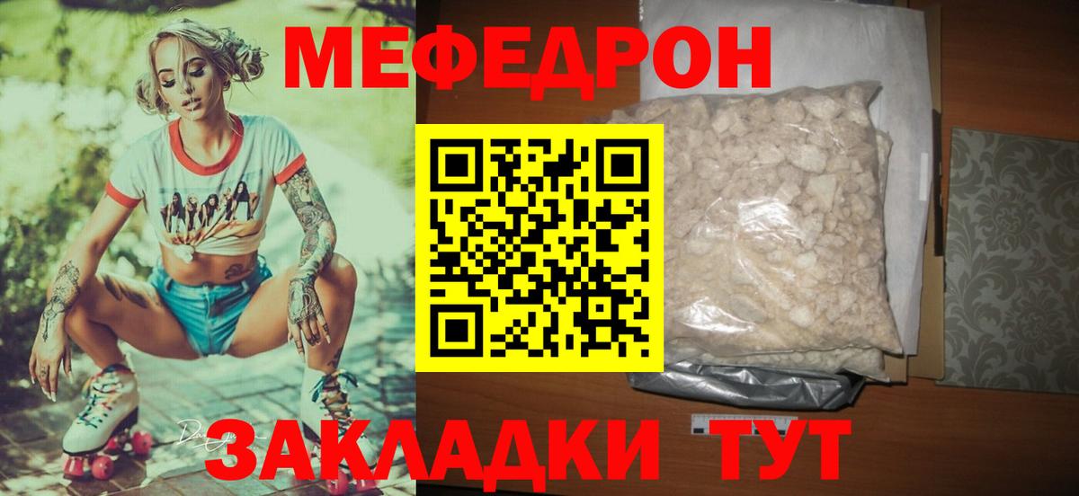 Мефедрон  Ноябрьск