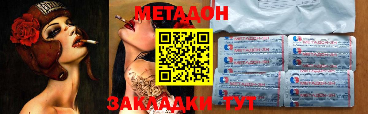 МЕТАДОН белоснежный  Метадон кристалл  Вход с VPN  Ноябрьск 