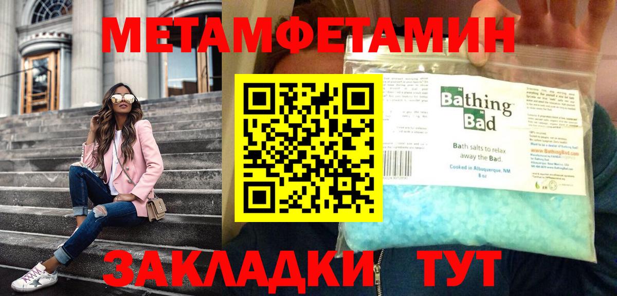 Метамфетамин мет  Вход с VPN  Ноябрьск 