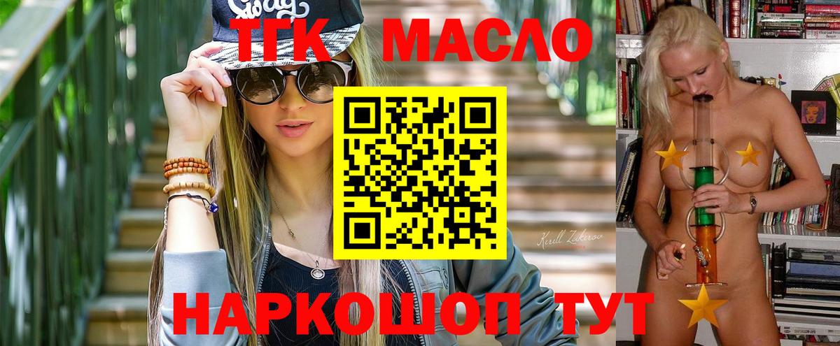 Дистиллят ТГК вейп с тгк Ноябрьск