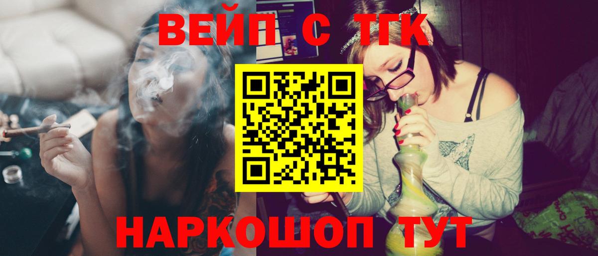 Дистиллят ТГК THC oil  ТГК жижа  Вход с VPN  Ноябрьск 